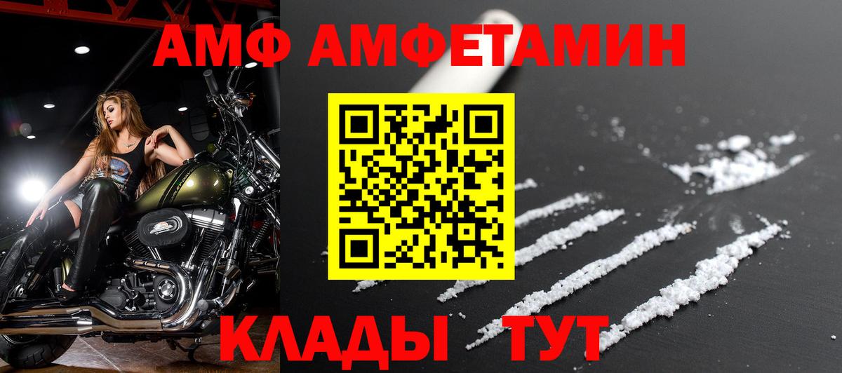 Амфетамин  Вход с VPN  АМФЕТАМИН  АМФ 98%  Саранск 