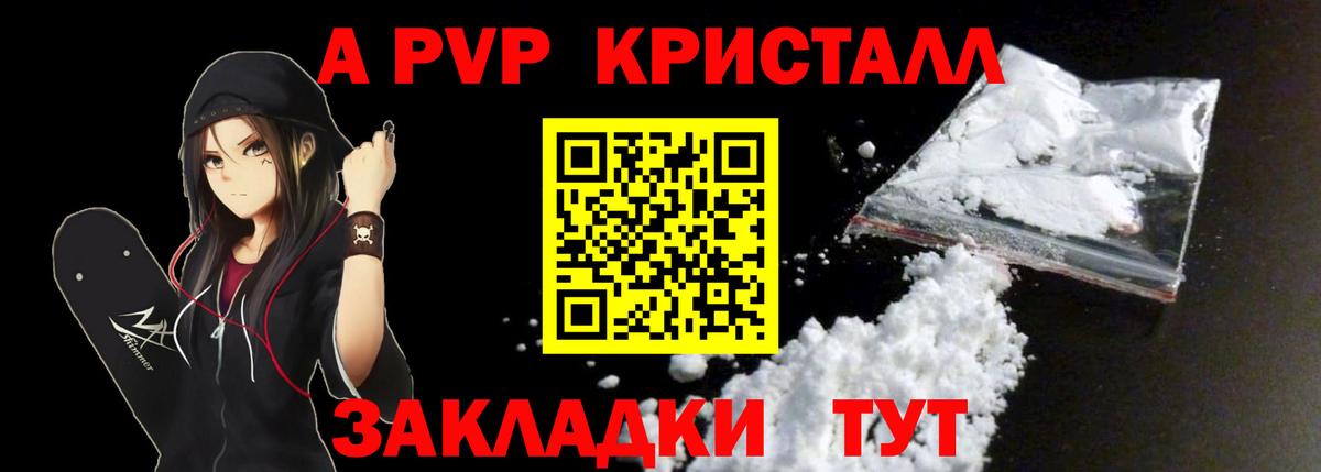 Alpha-PVP Соль  Вход с VPN  Саранск  Alpha-PVP СК КРИС  А ПВП Соль 