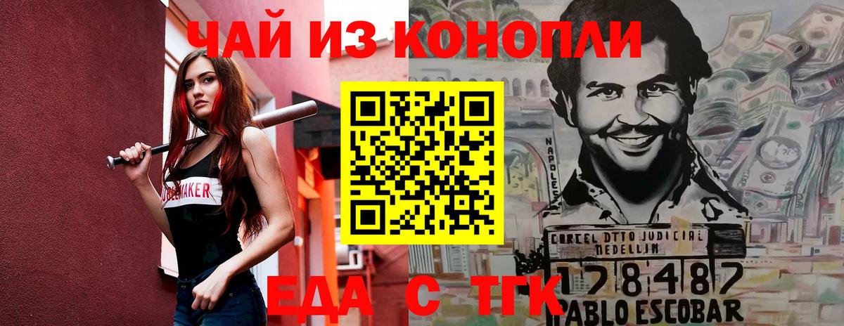 Саранск  Cannafood марихуана  Вход с VPN 