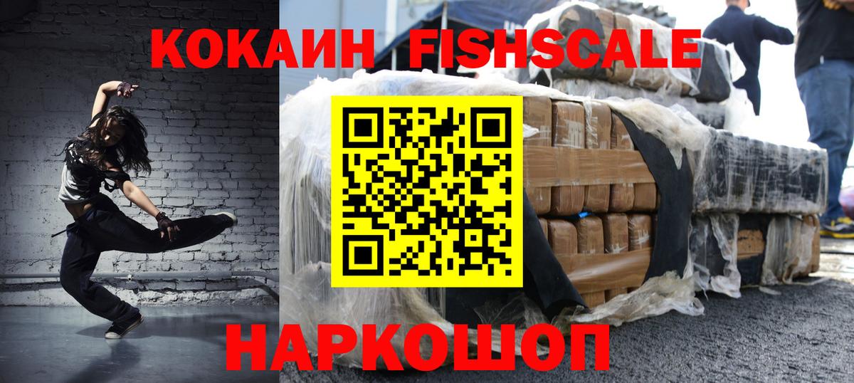 Кокаин 97%  Вход с VPN  Саранск  COCAIN Колумбийский 