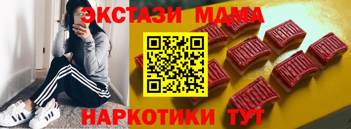 ЭКСТАЗИ VHQ  Экстази DUBAI  Вход с VPN  Саранск 
