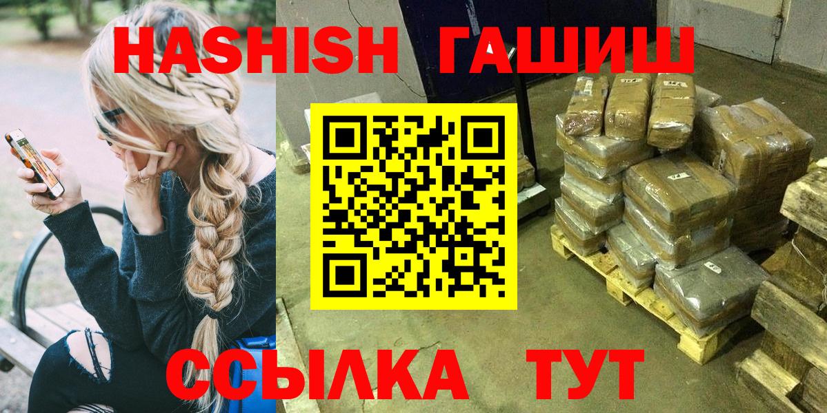 ГАШ Cannabis Саранск