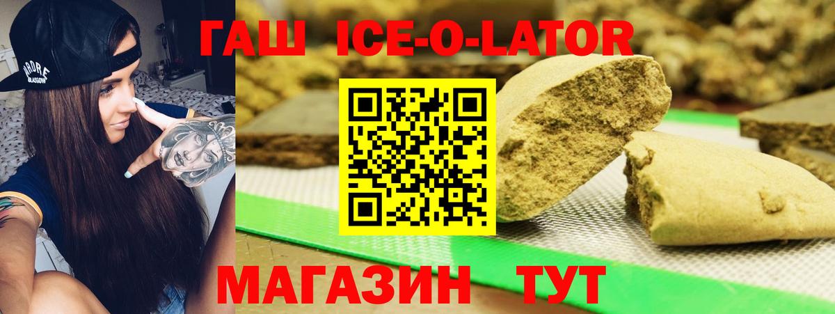 ГАШИШ hashish  Вход с VPN  ГАШ 40% ТГК  где купить наркотик  Саранск 