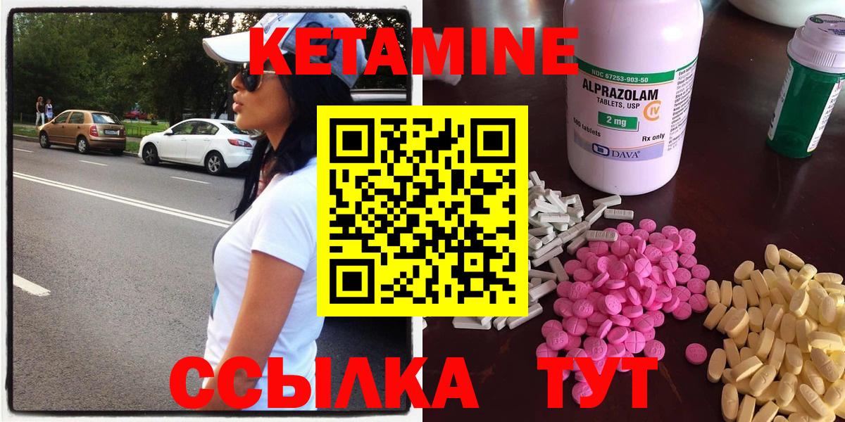 Саранск  Кетамин ketamine  Вход с VPN  КЕТАМИН VHQ 
