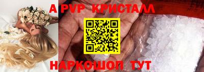 альфа пвп Обнинск