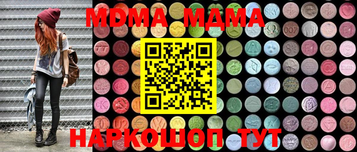 МДМА  МДМА VHQ  Саранск  Вход с VPN  MDMA кристаллы 