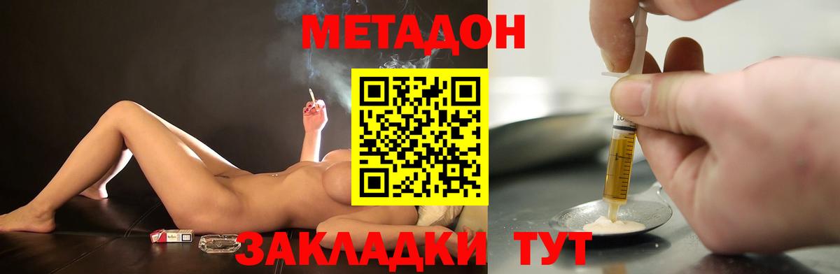 блэк спрут как зайти  Метадон белоснежный  Саранск  Вход с VPN  Метадон белоснежный 