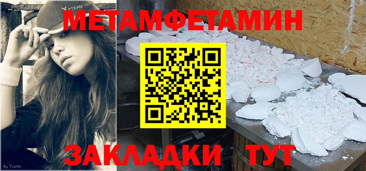 Метамфетамин винт Саранск