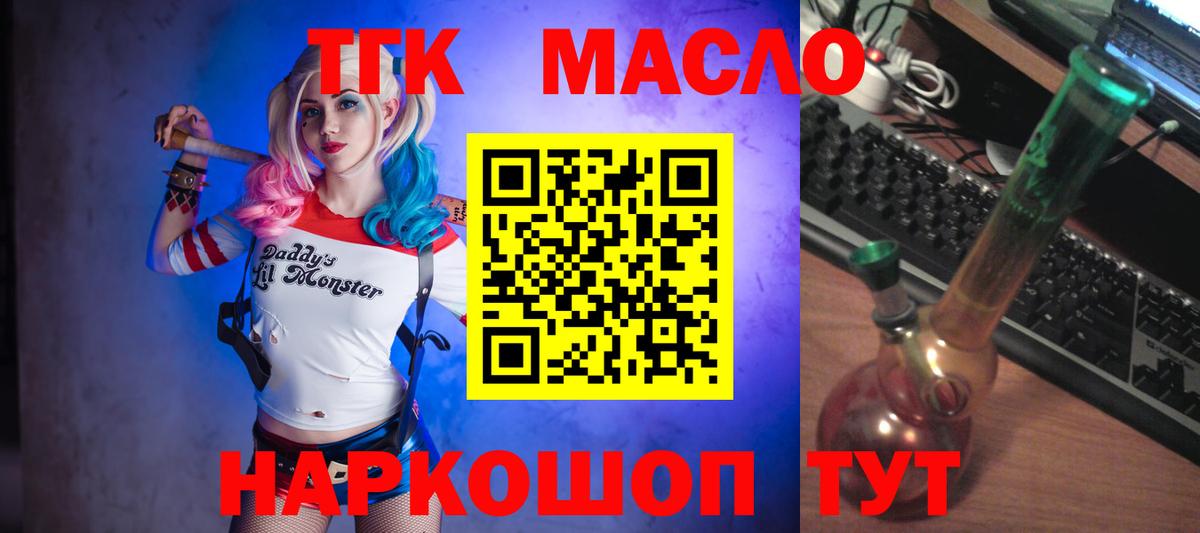 Дистиллят ТГК вейп с тгк Саранск
