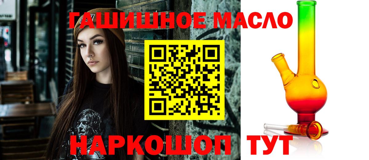 Саранск  ТГК жижа  Вход с VPN  Дистиллят ТГК вейп 